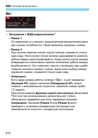 Страница 312