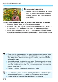 Страница 318