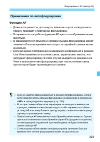 Страница 323