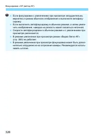 Страница 326