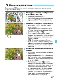 Страница 327