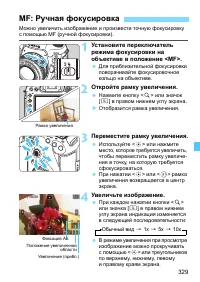 Страница 329