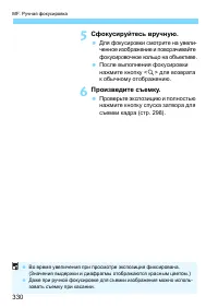 Страница 330