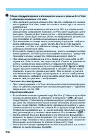 Страница 332