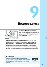 Страница 333