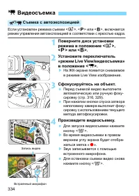 Страница 334