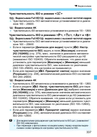 Страница 337