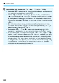 Страница 338