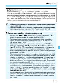 Страница 347
