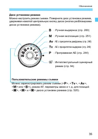 Страница 35