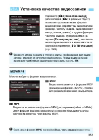 Страница 351