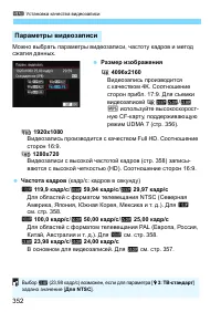 Страница 352