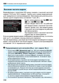 Страница 358