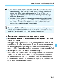 Страница 361
