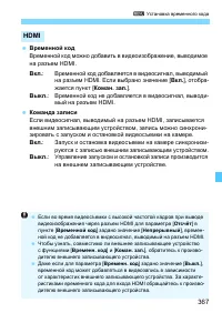 Страница 367