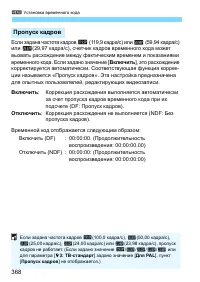 Страница 368