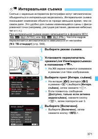 Страница 371