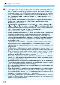 Страница 376