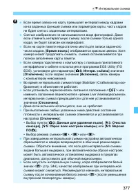 Страница 377