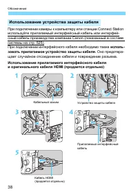 Страница 38