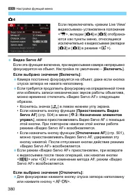 Страница 380