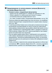 Страница 381