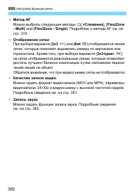Страница 382