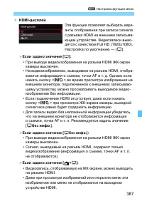 Страница 387