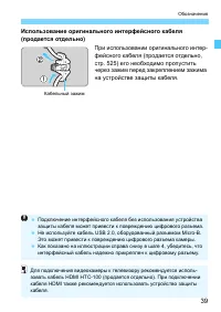 Страница 39