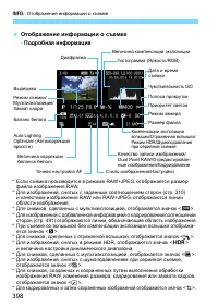 Страница 398
