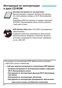 Страница 4