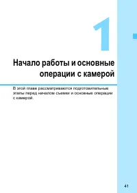 Страница 41