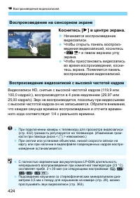 Страница 424