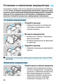 Страница 44