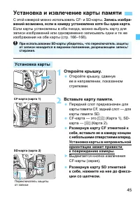Страница 45