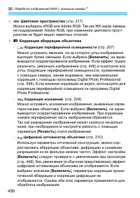 Страница 450