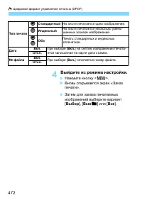 Страница 472