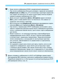 Страница 473