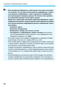 Страница 48