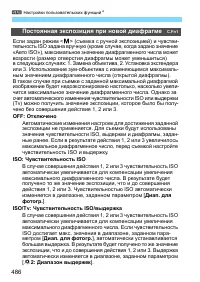 Страница 486