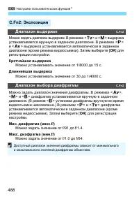 Страница 488