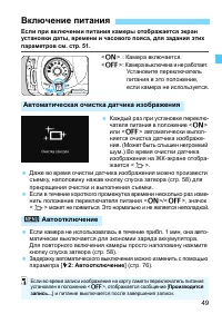 Страница 49