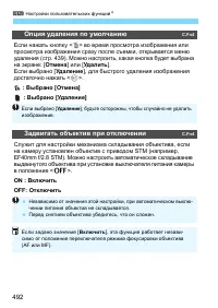 Страница 492