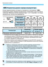 Страница 50