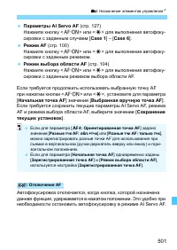 Страница 501