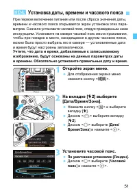 Страница 51