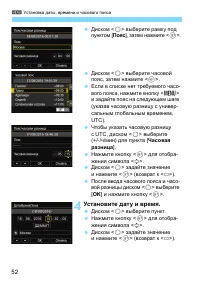 Страница 52