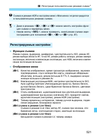 Страница 521