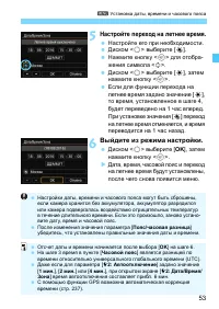Страница 53