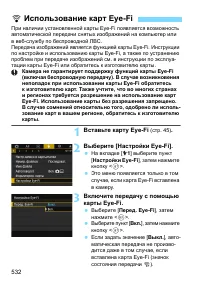 Страница 532